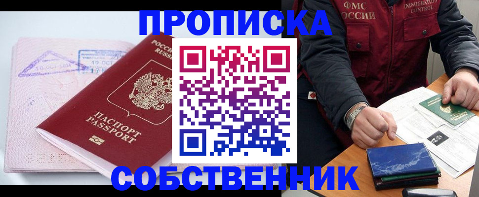 временная регистрация поиск в Коммунаре