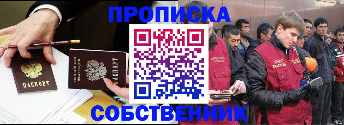 прописка паспорт в Коммунаре
