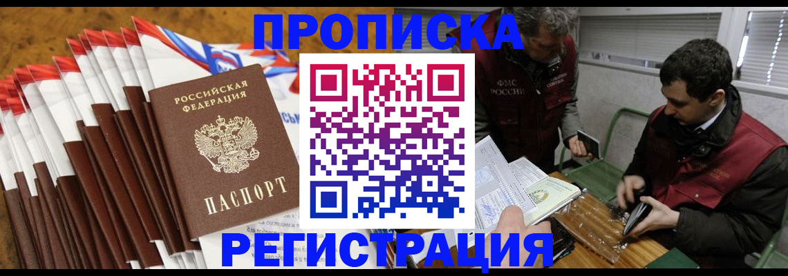временная регистрация для всех в Коммунаре