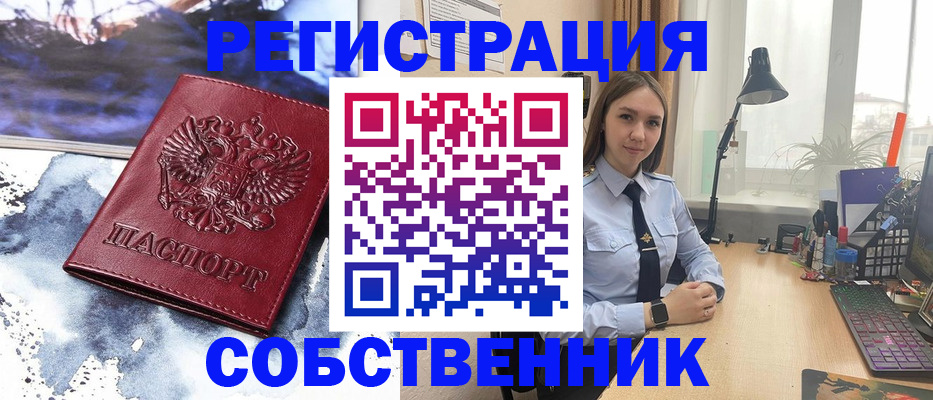прописка гарантия в Коммунаре